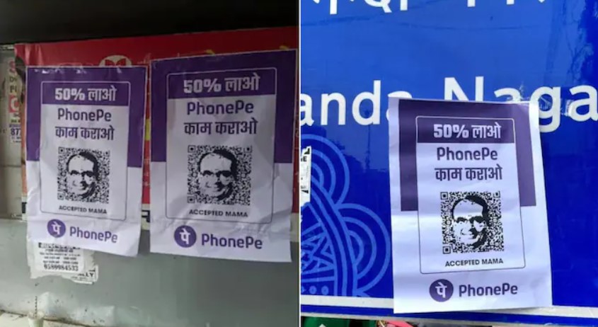 PhonePe ने मध्य प्रदेश में सीएम के पोस्टरों पर कांग्रेस को कानूनी कार्रवाई की चेतावनी दी